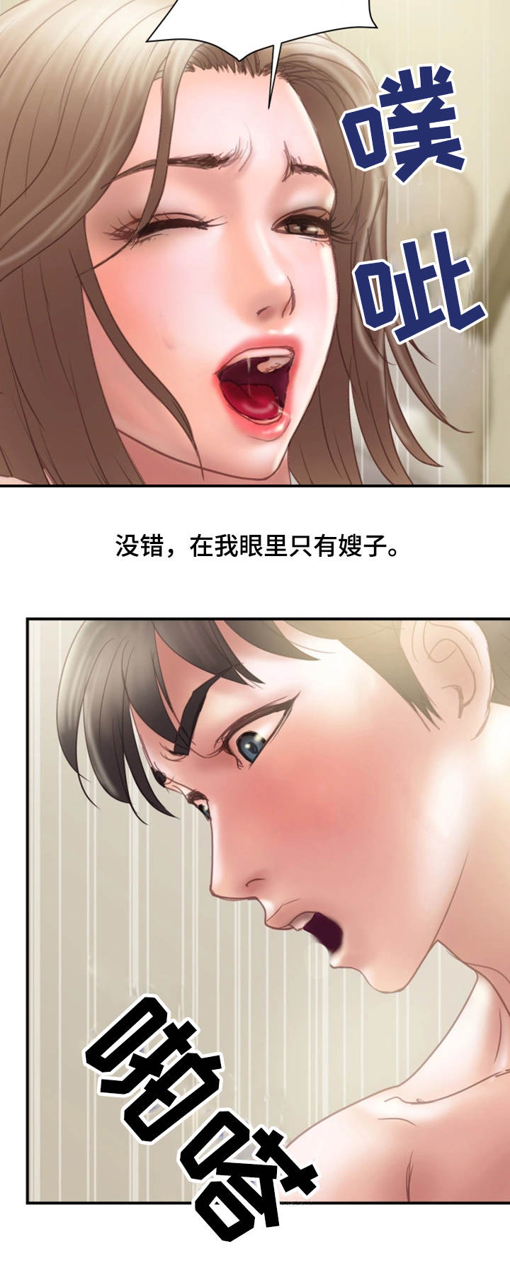 第24章：一起14