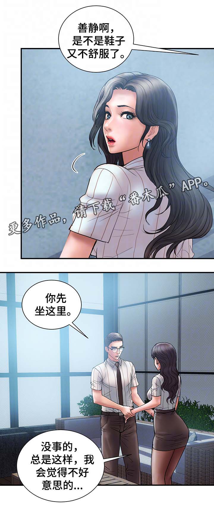 第32章：按摩3