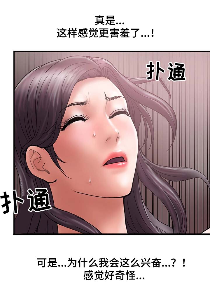 第36章：角色扮演15