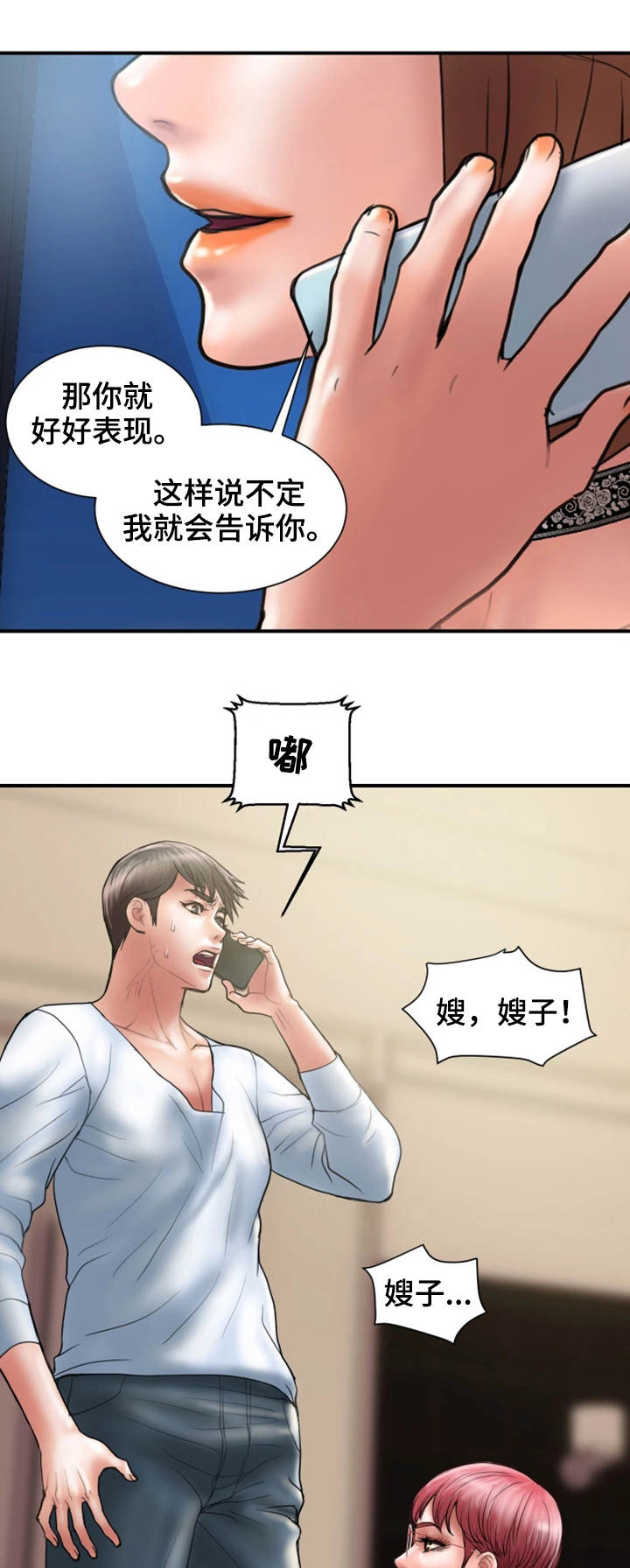 第21章：拒绝3