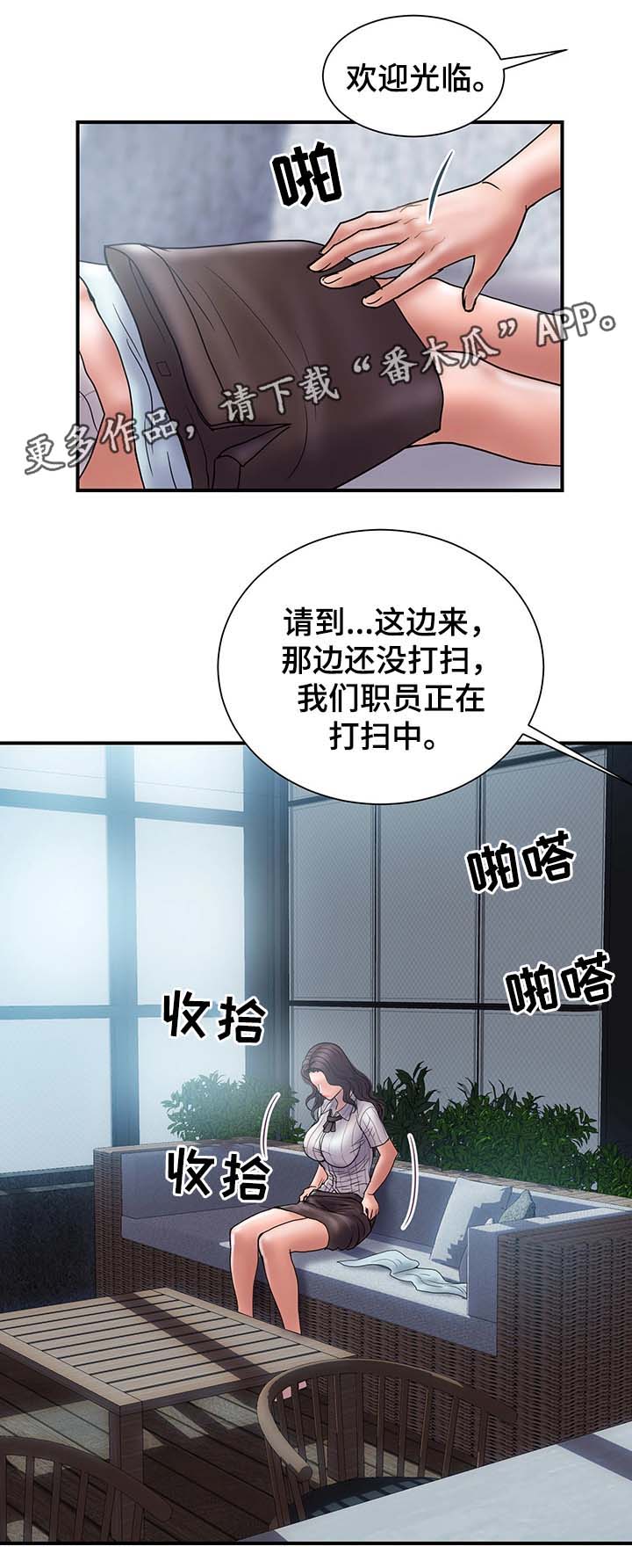 第33章：客人来访17