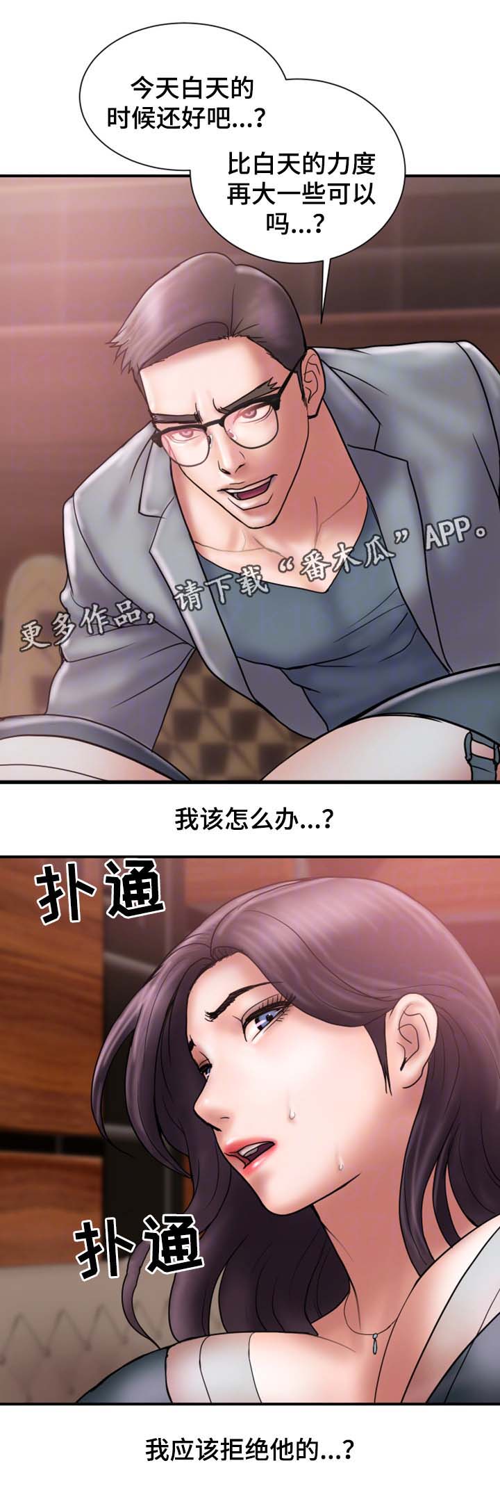 第34章：酒吧暧昧11