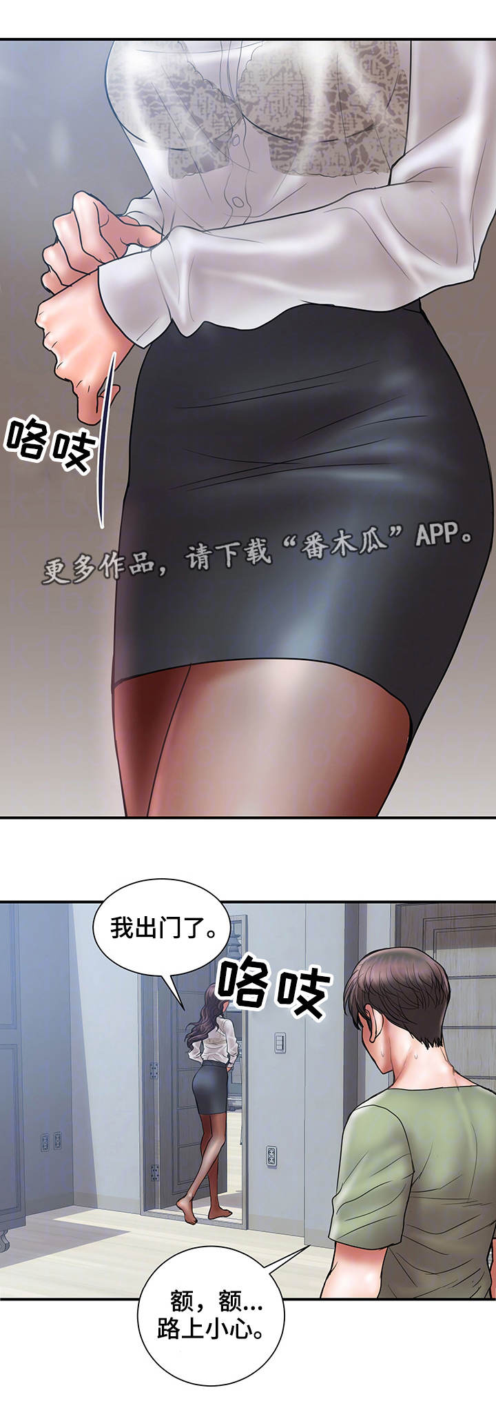 第13章：挽回8