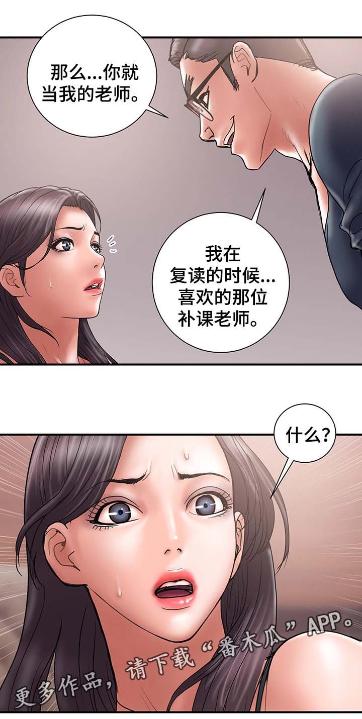 第36章：角色扮演9