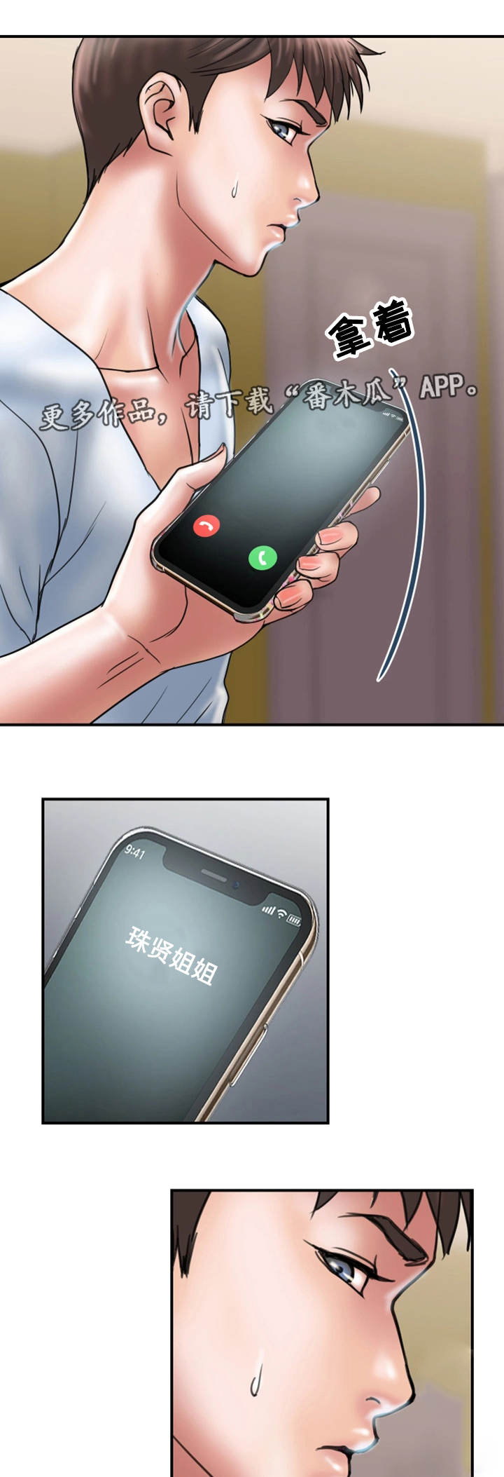 第20章：赶人10