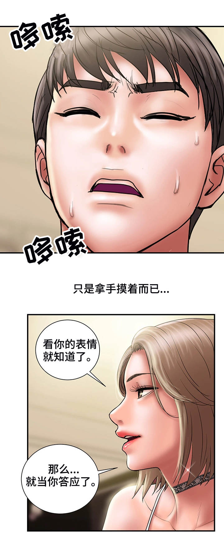 第23章：魔女9