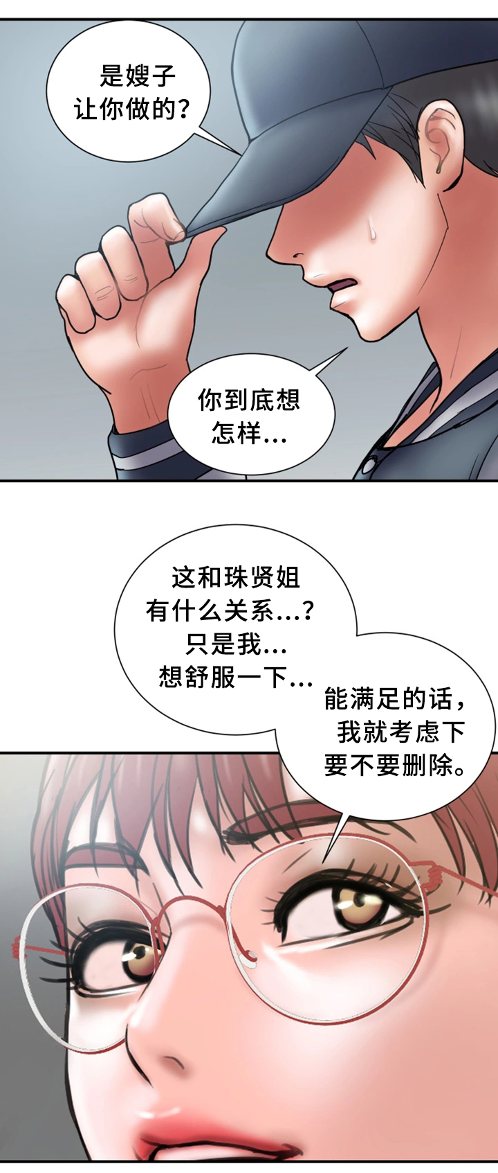 第41章：照片12