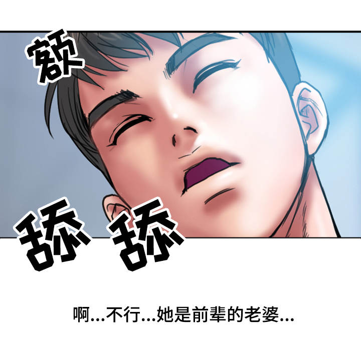 第3章：出格13