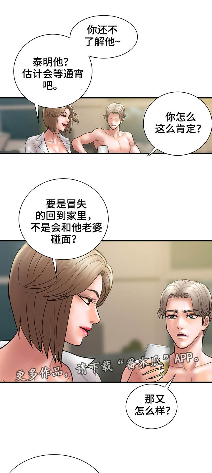 第19章：上门2