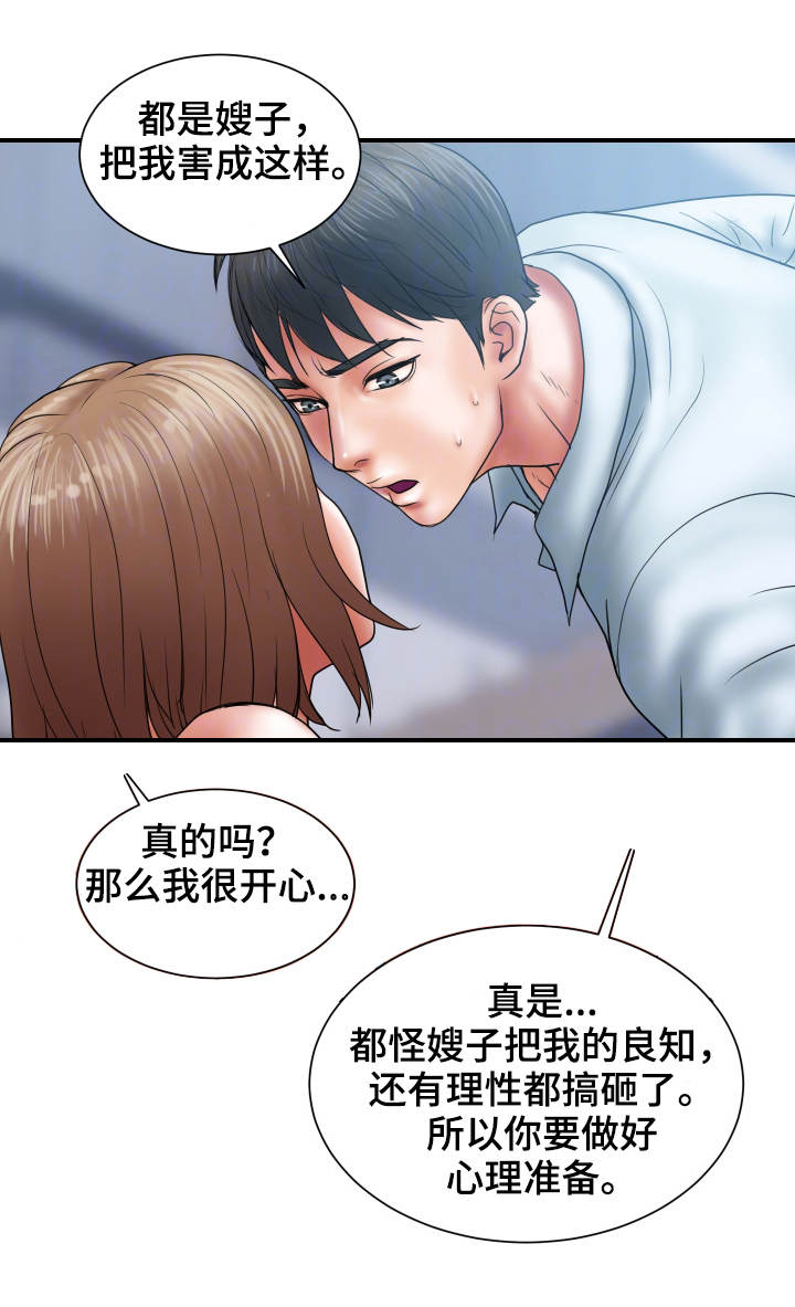 第5章：魅力2