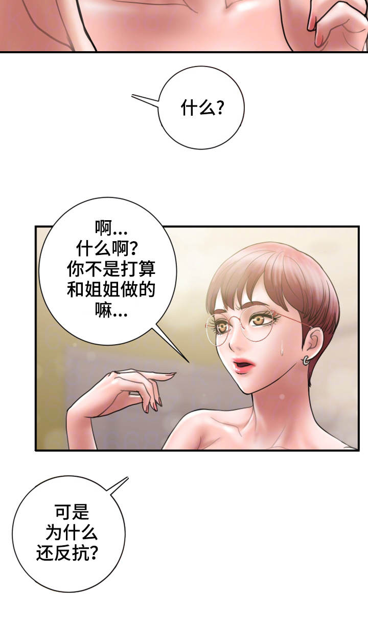 第20章：赶人4