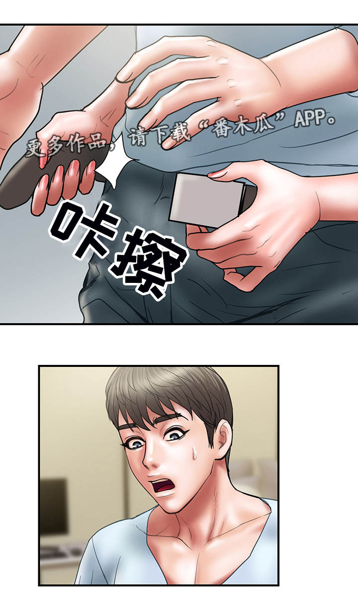 第23章：魔女5