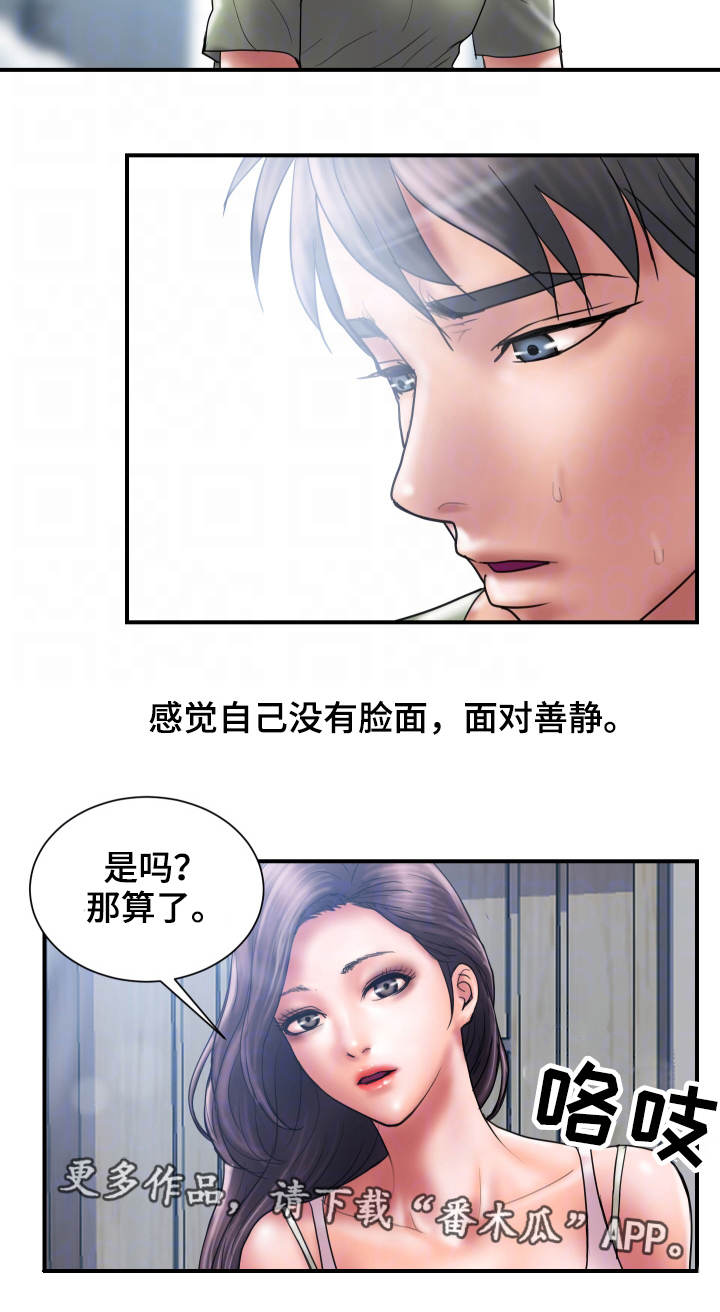 第11章：后悔13