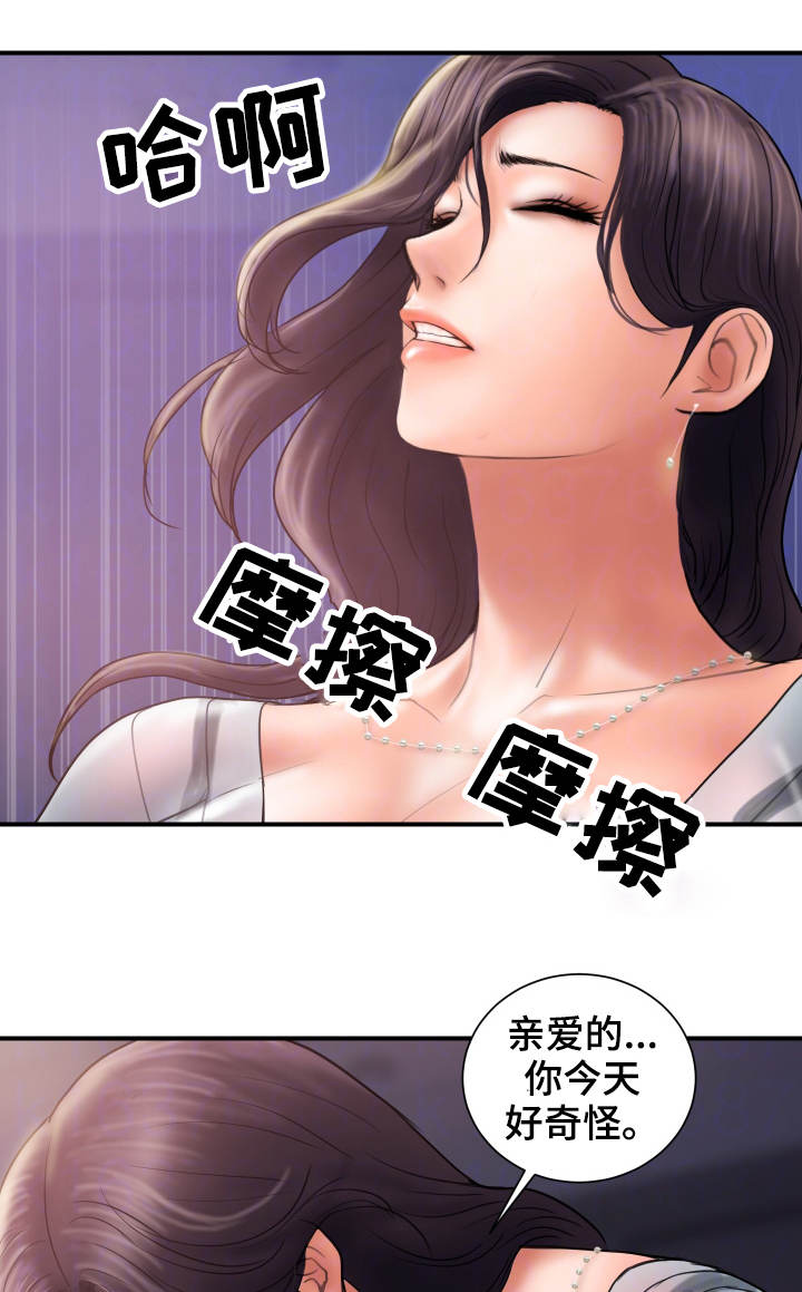 第8章：奇怪15