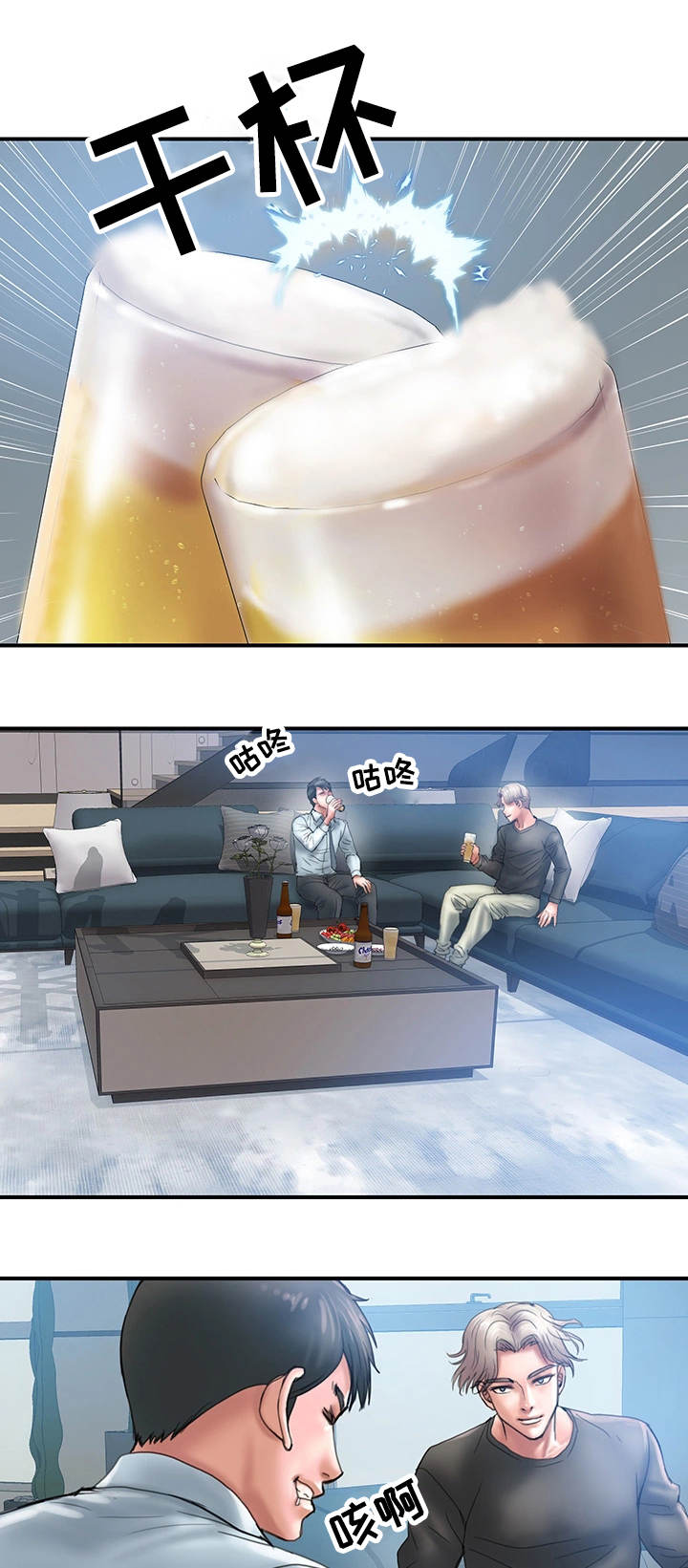 第1章：瓶颈11