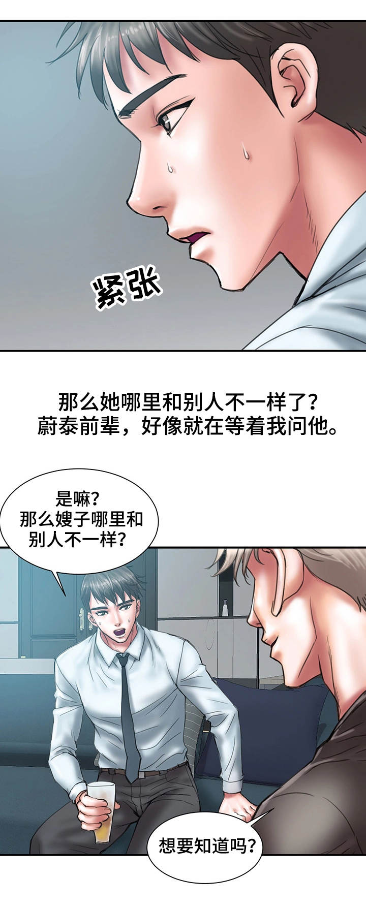 第1章：瓶颈16