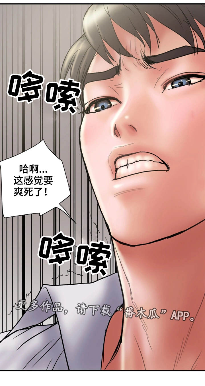 第31章：卑鄙7
