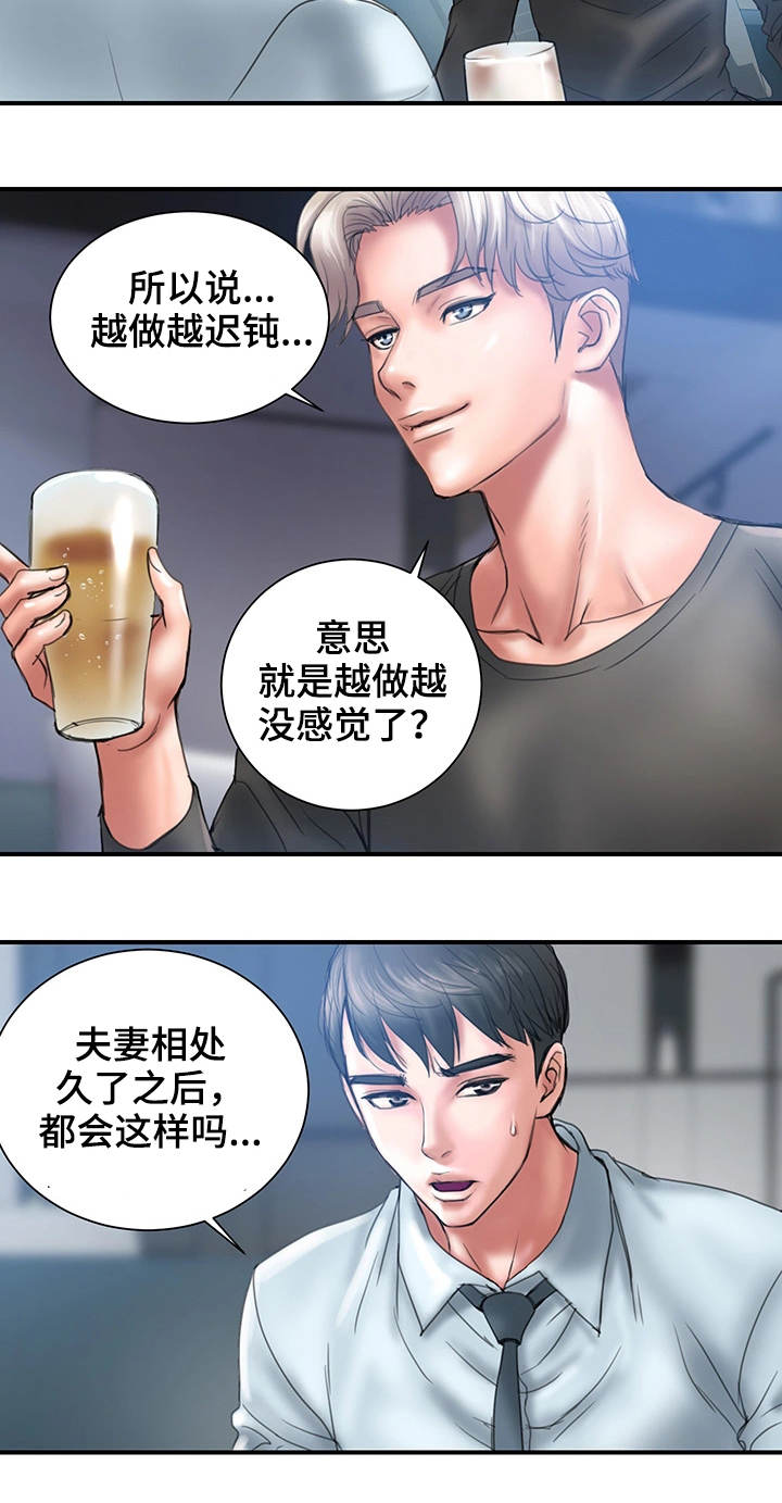 第1章：瓶颈12