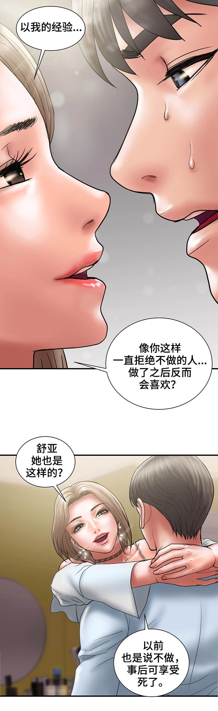 第23章：魔女2