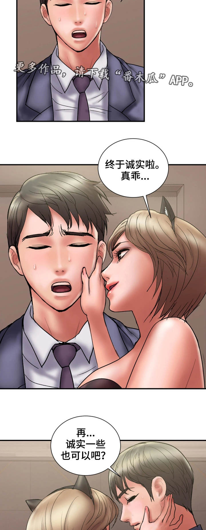 第30章：诚实16