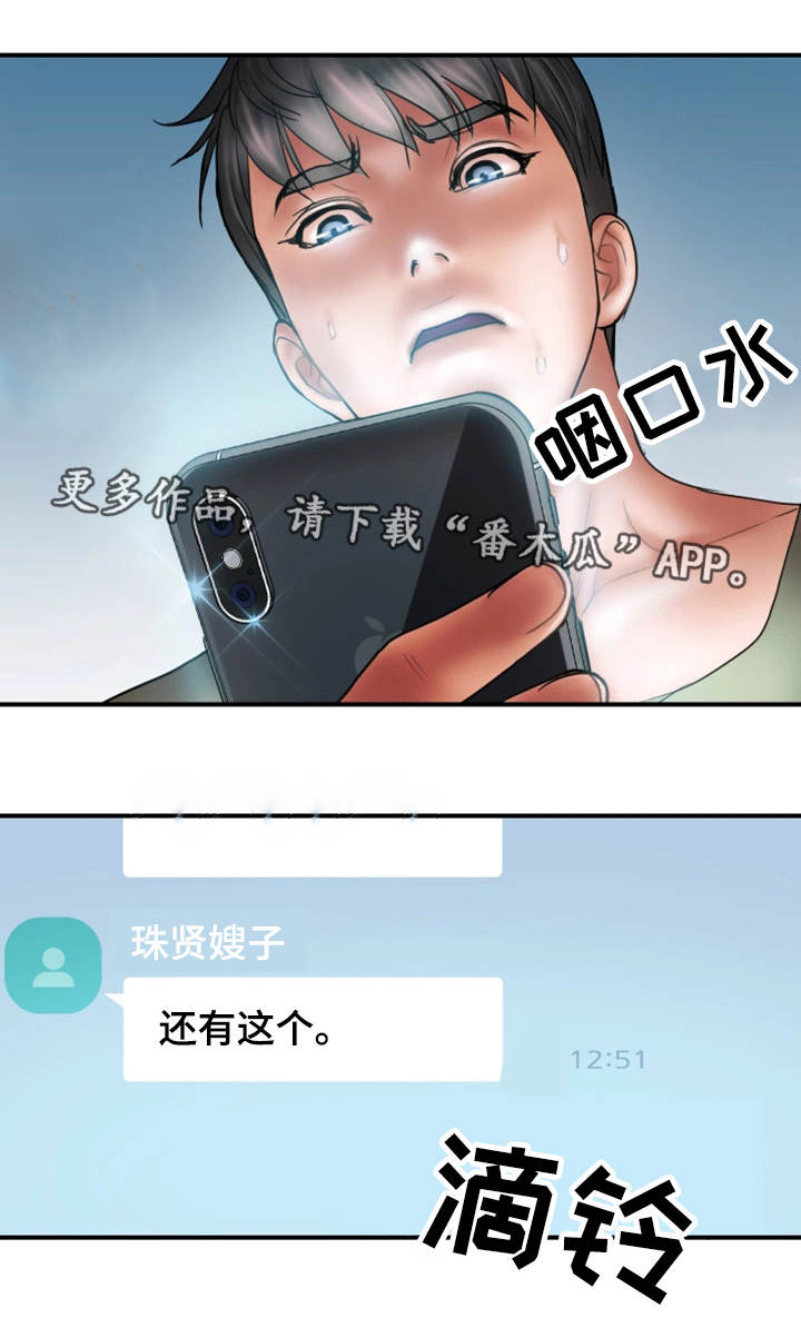 第14章：照片7