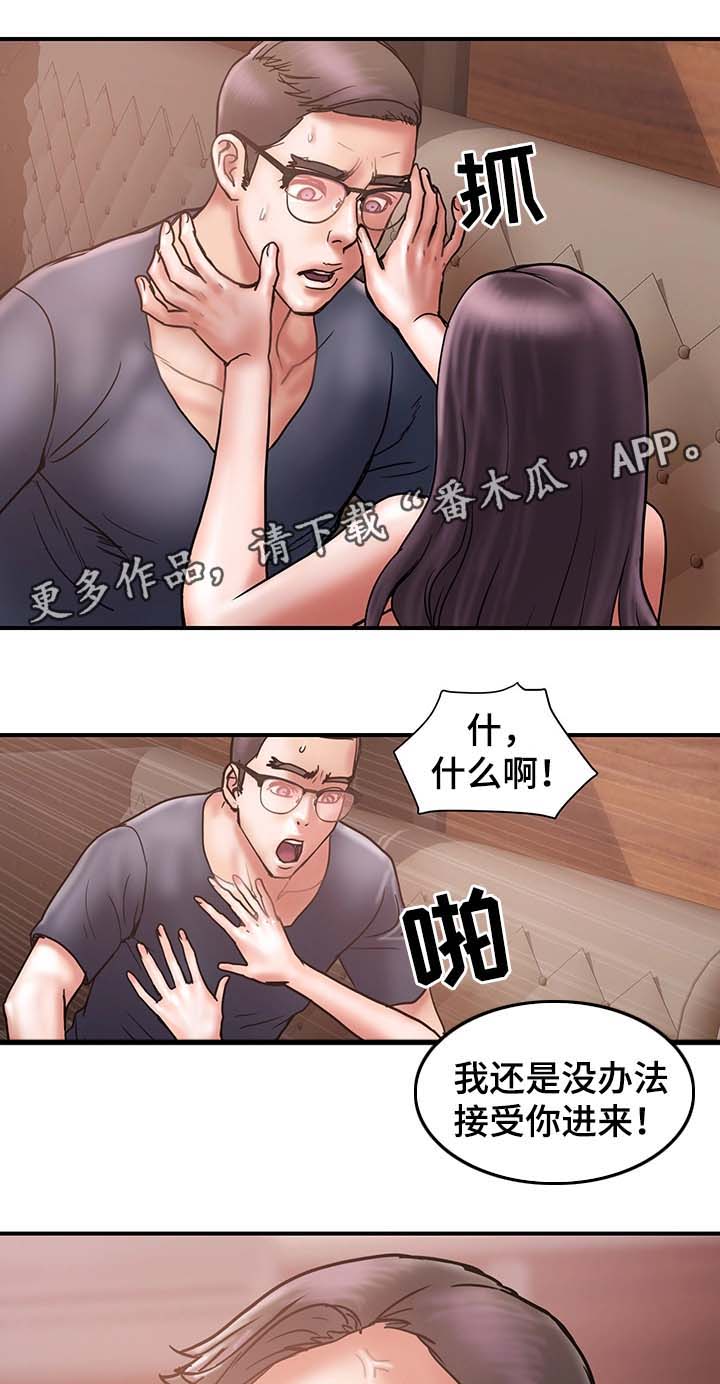 第37章：拒绝到最后0