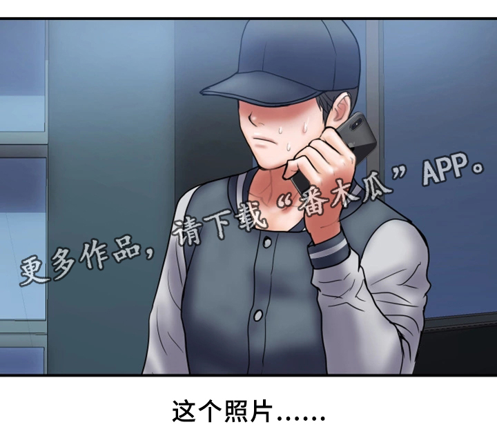 第41章：照片7