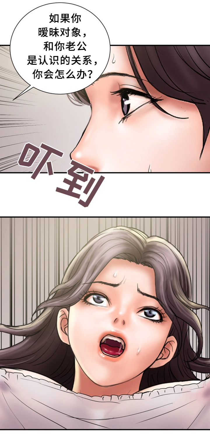 第42章：同不同意6