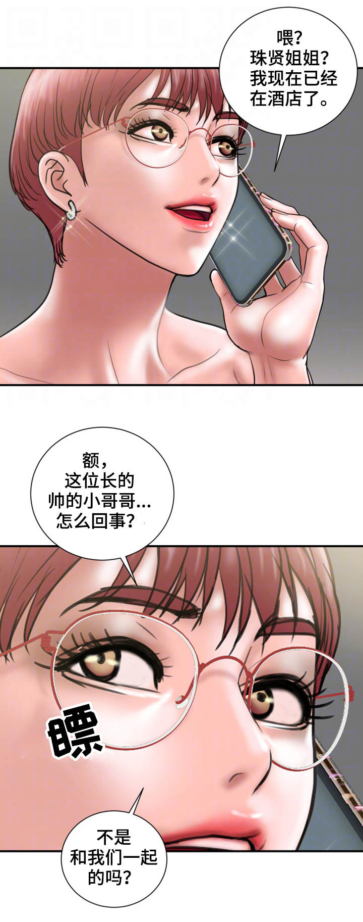 第20章：赶人6