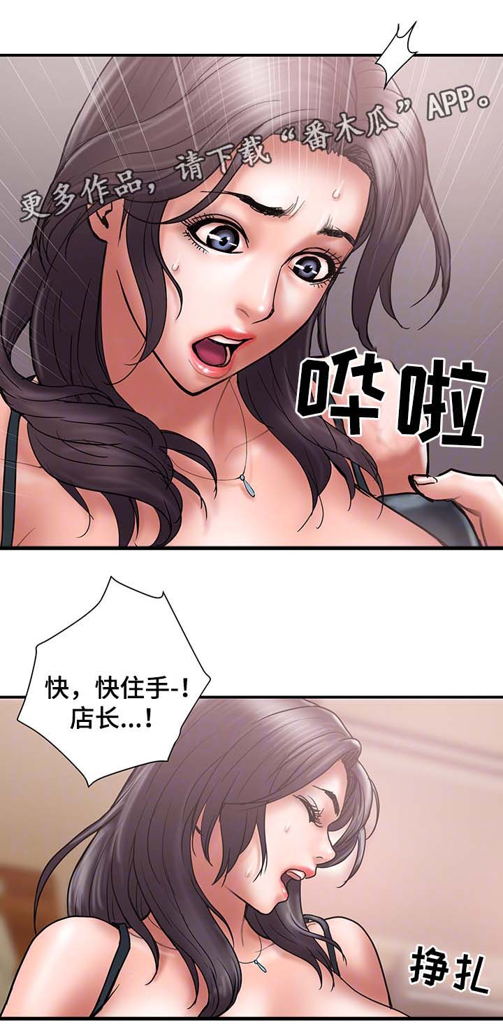 第35章：住手14