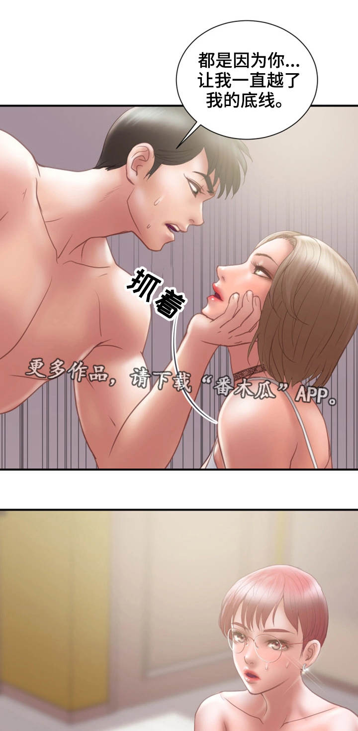 第23章：魔女16