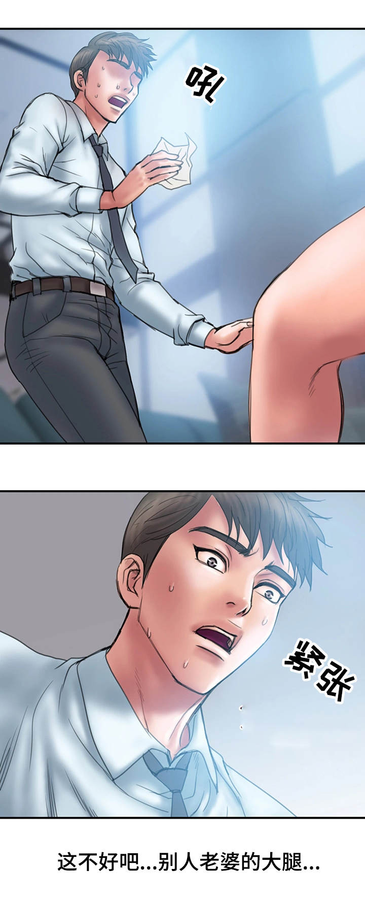第2章：帮我14