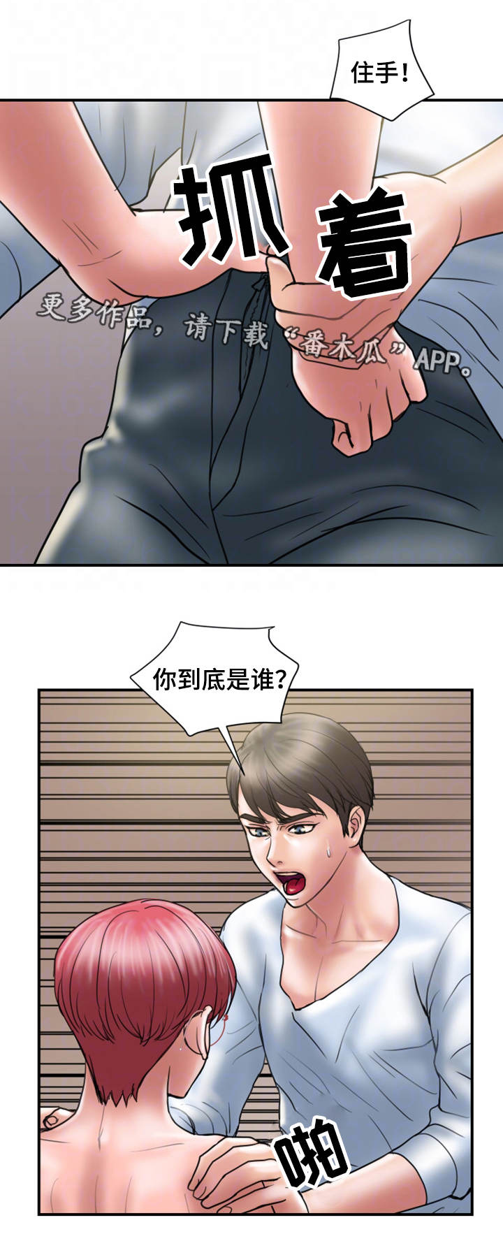 第20章：赶人2