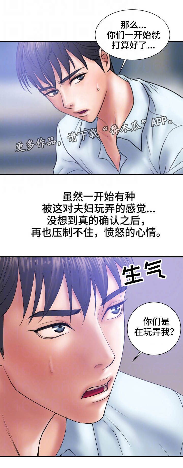 第6章：玩弄8