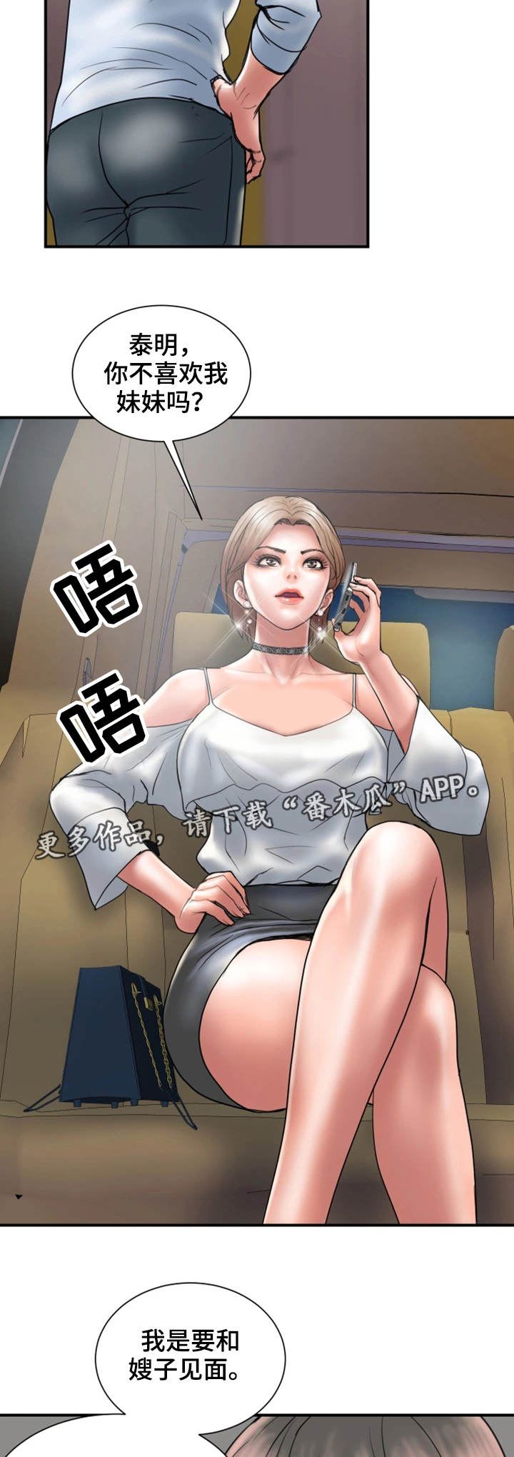 第20章：赶人12