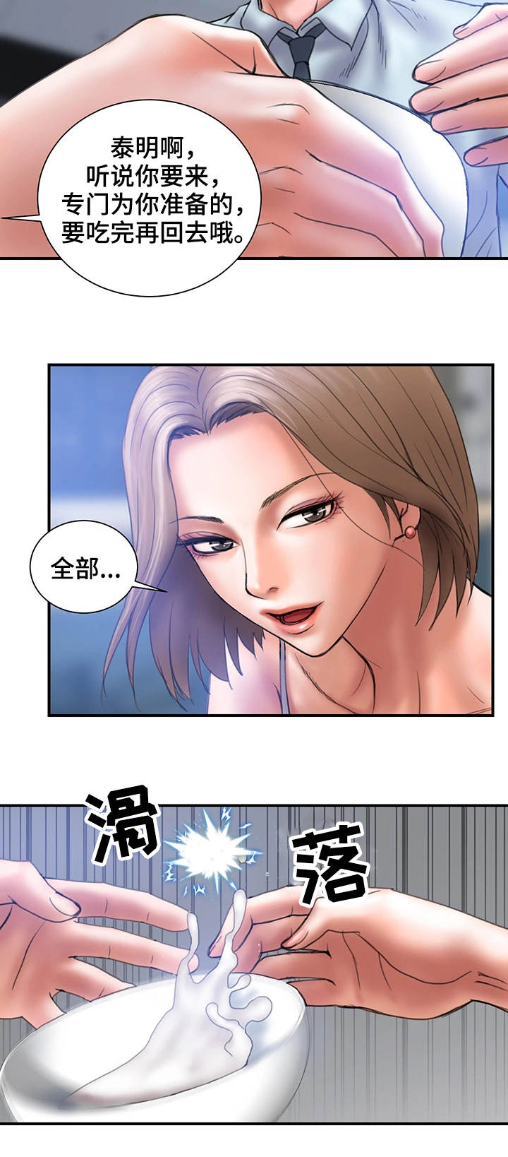 第2章：帮我8