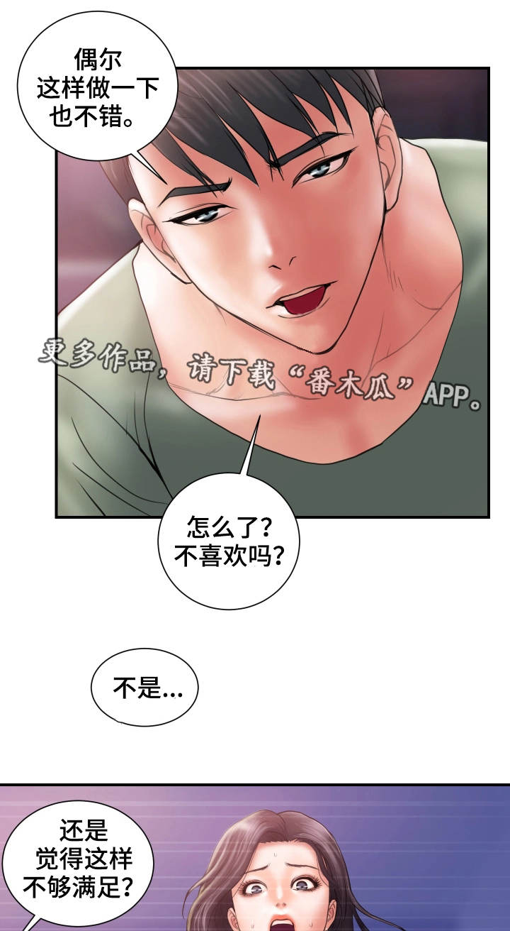 第8章：奇怪12