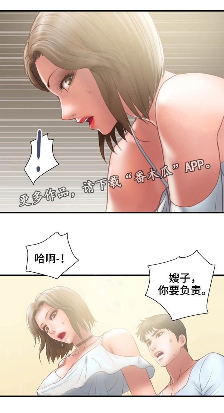 第23章：魔女13