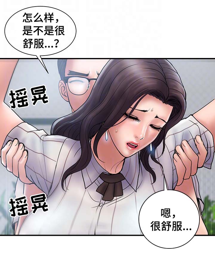 第32章：按摩12