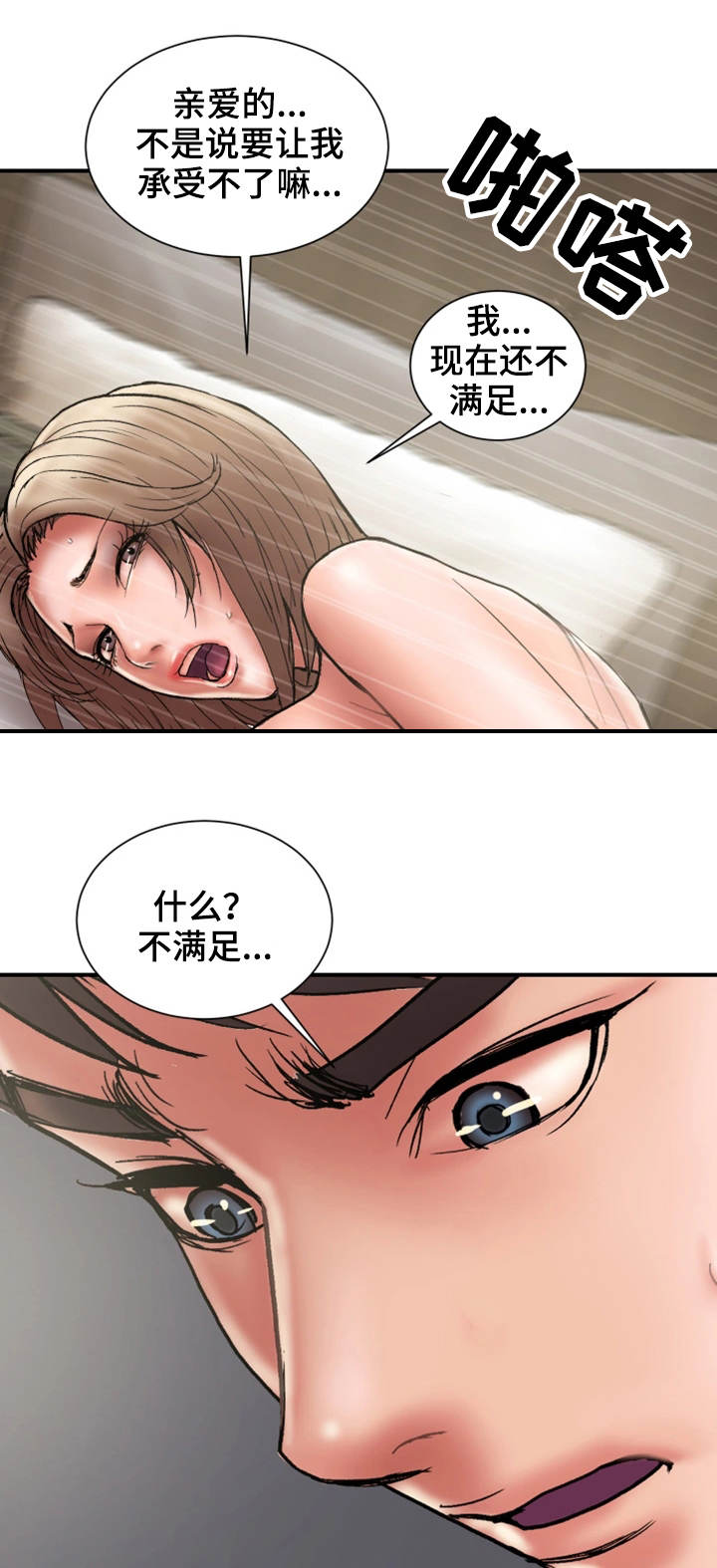 第31章：卑鄙8