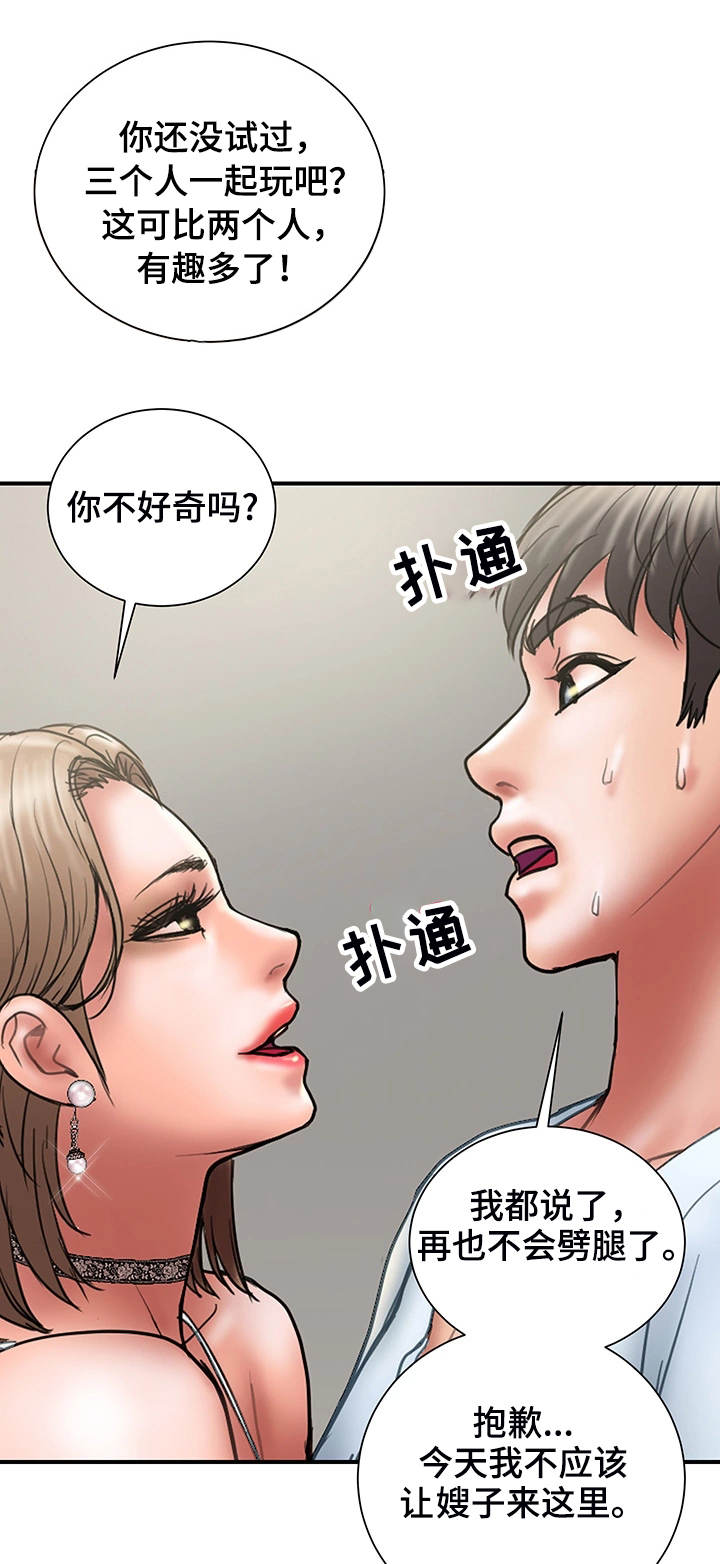第23章：魔女0