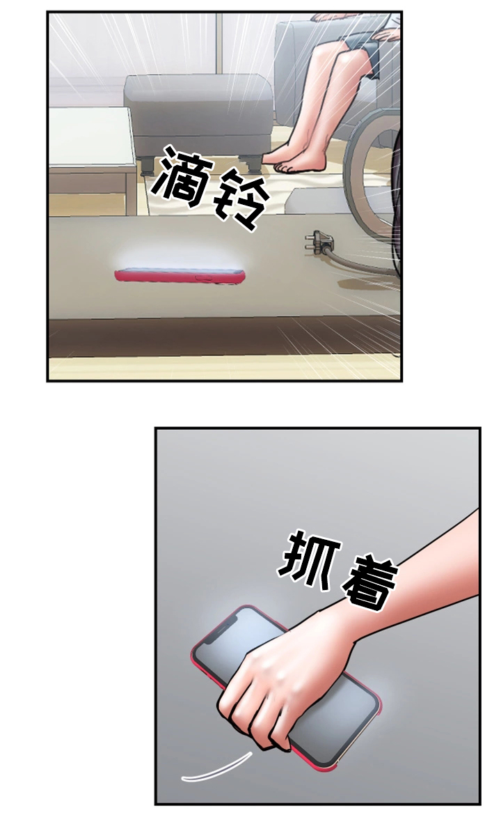 第40章：暴露13