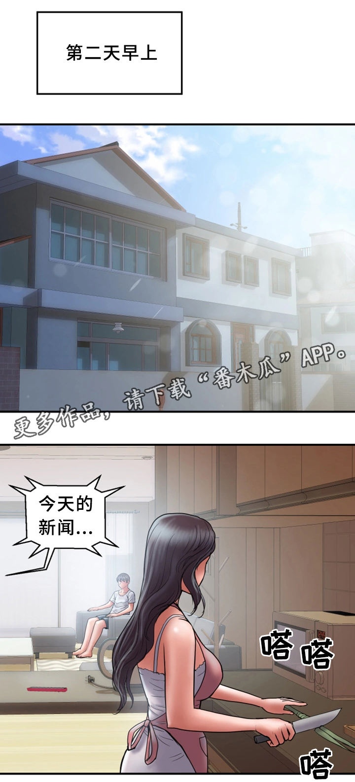 第40章：暴露12