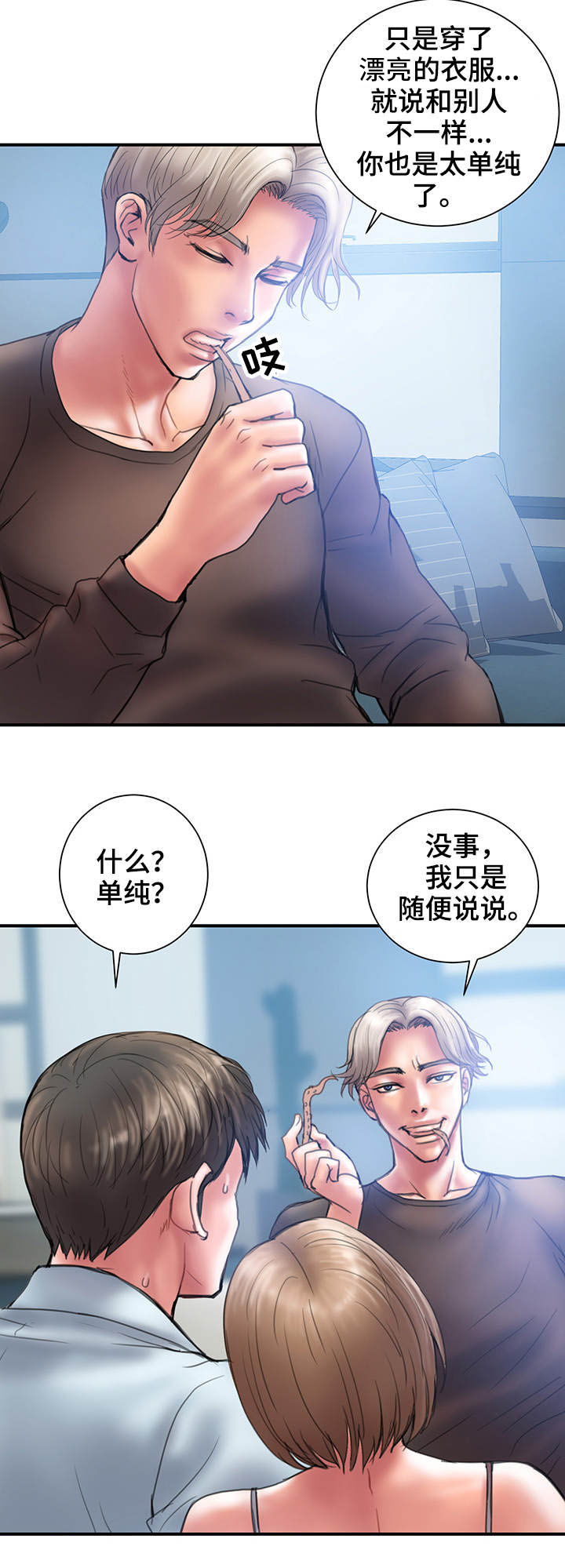 第2章：帮我5