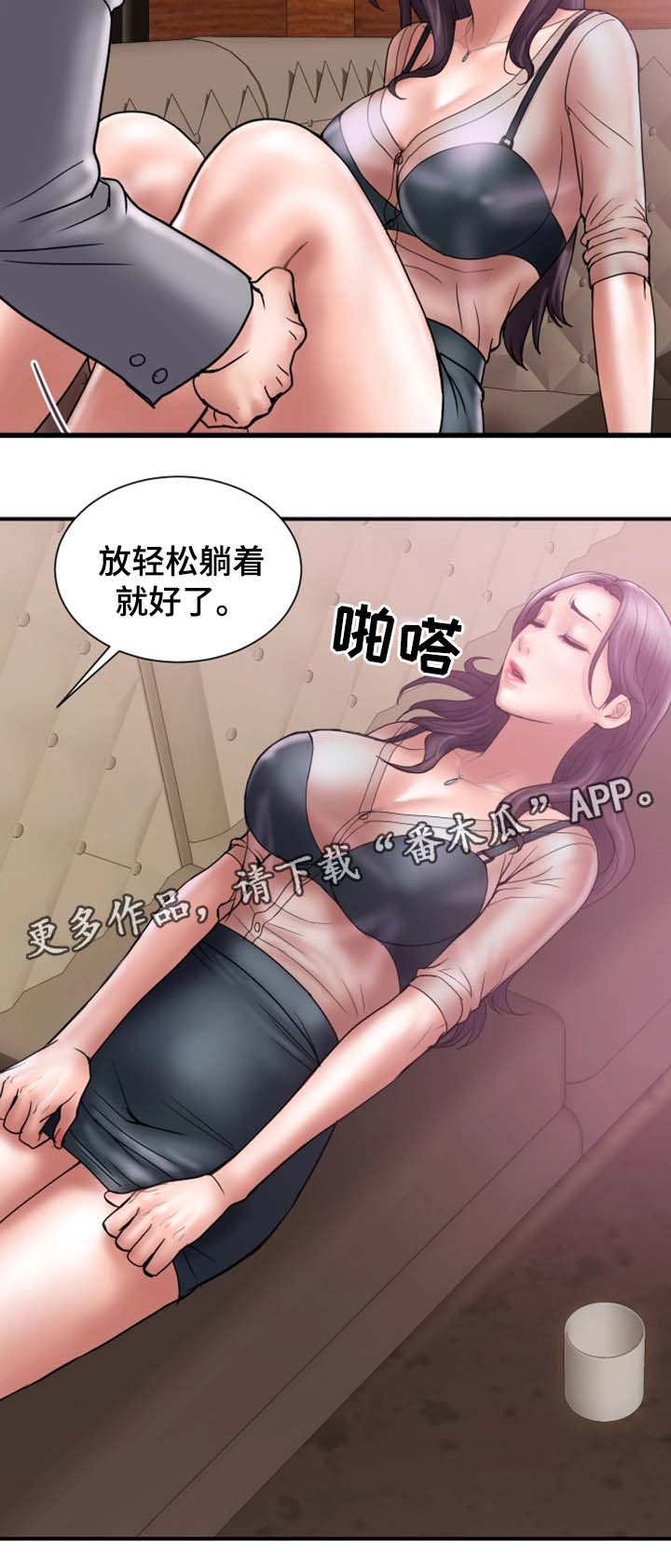 第34章：酒吧暧昧7