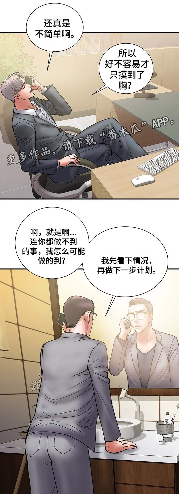 第37章：拒绝到最后8