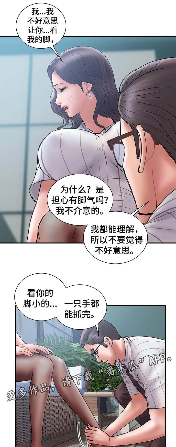 第33章：客人来访0