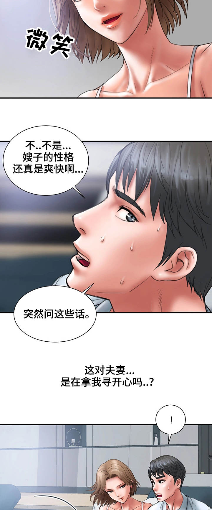 第2章：帮我2
