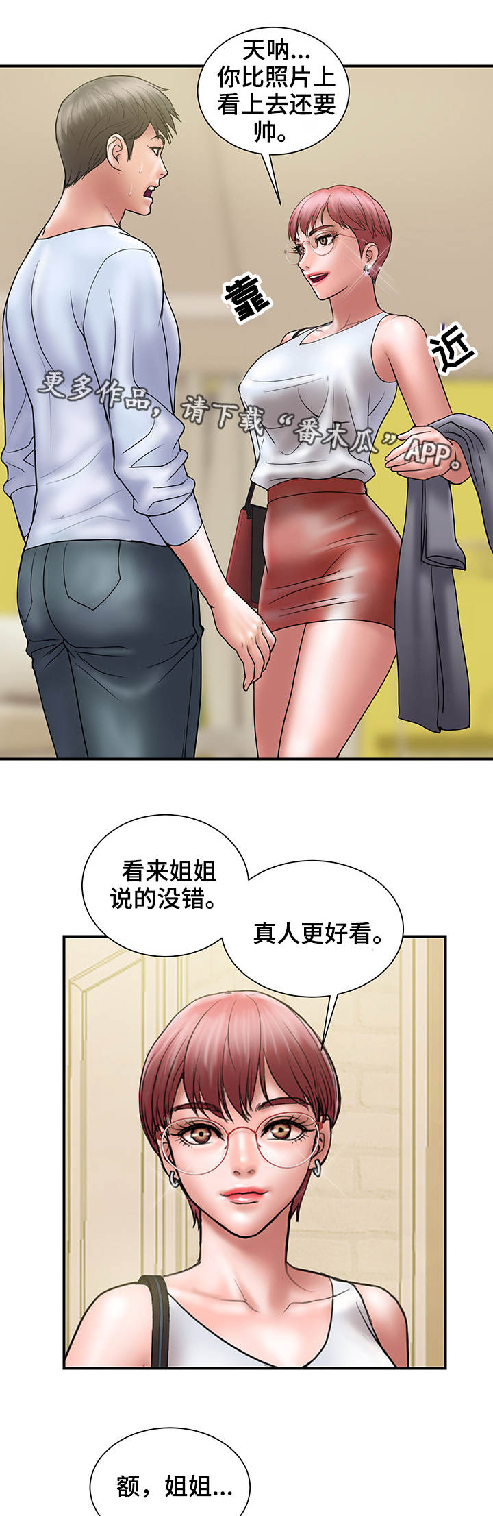 第19章：上门12
