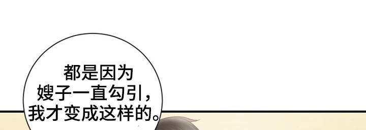 第23章：魔女14